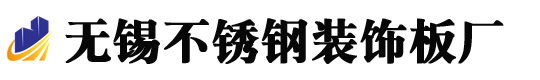 无锡不锈钢板厂
